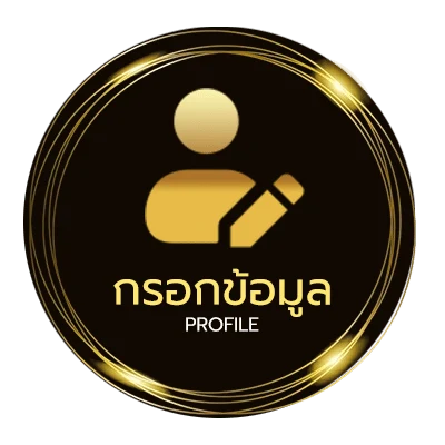 ข้อมูลส่วนตัว โรงหนังออนไลน์