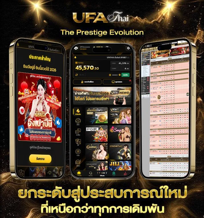โรงหนังออนไลน์  แบรนด์ยูฟ่าไทย